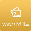 VAN/�����е�
